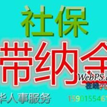 公司社保欠费了不还欠但想减员怎么办?